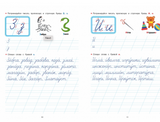 Прописи. Рабочая тетрадь. Каллиграфия и орфография