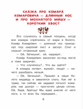 Аленушкины сказки