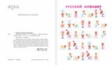 Букварь для малышей
