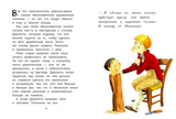 Приключения Пиноккио