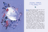 Снежная королева