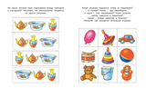 Умные книжки. Вправо-влево, вверх-вниз (5-6 лет)