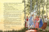 Новогодняя елка. Рассказы, сказки, стихи
