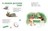 Снежный кролик